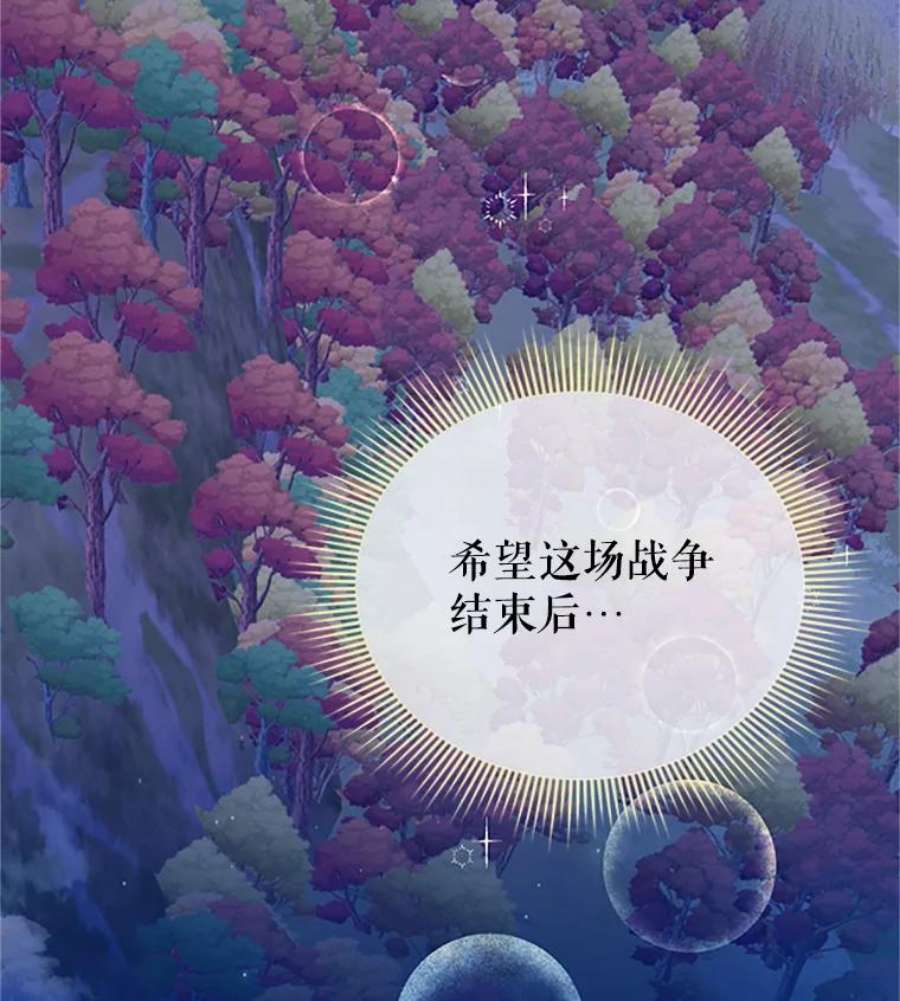 传令鸟公主殿下32.我竟然活着？