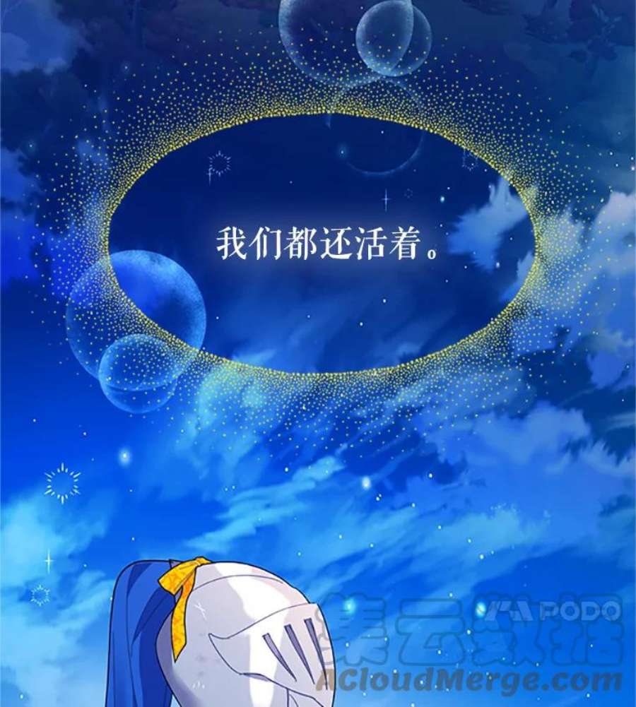 传令鸟公主殿下32.我竟然活着？