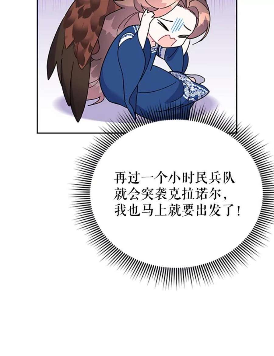 传令鸟公主殿下32.我竟然活着？