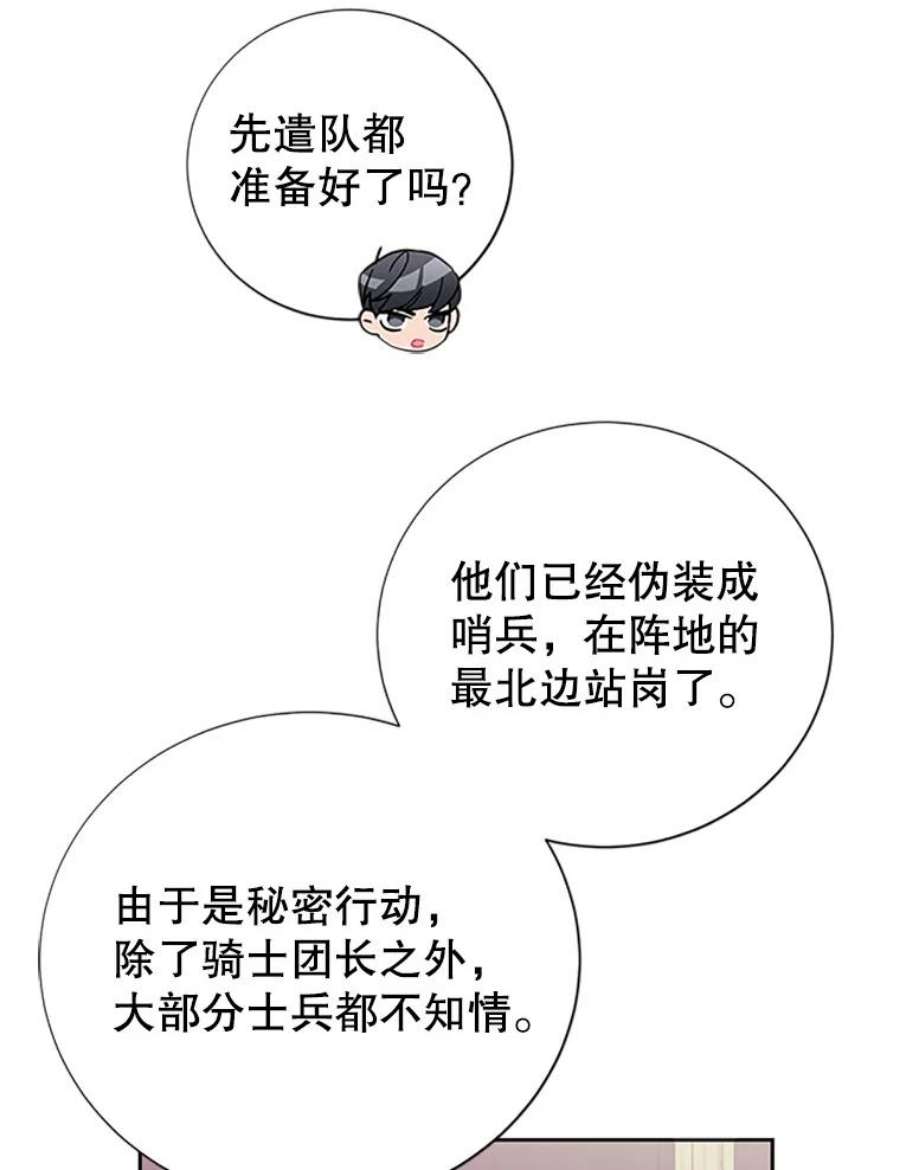 传令鸟公主殿下32.我竟然活着？