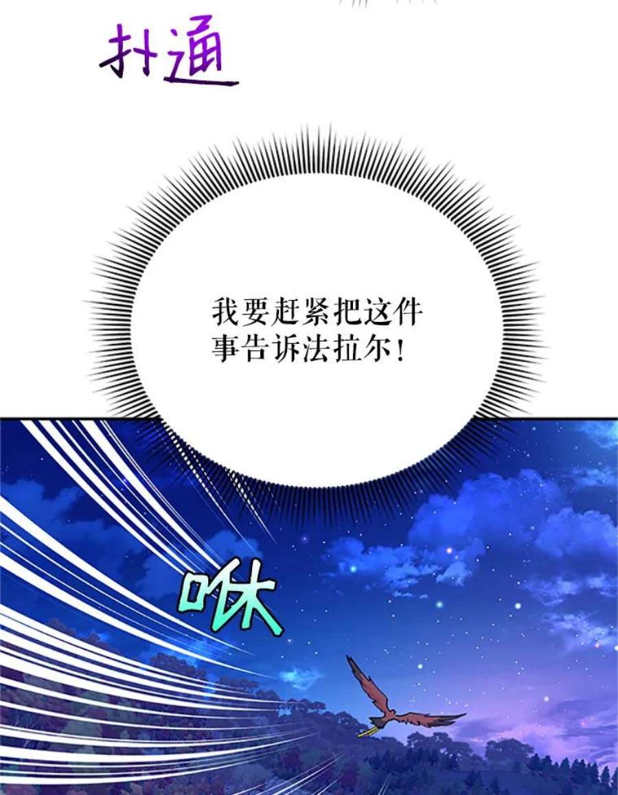 传令鸟公主殿下32.我竟然活着？