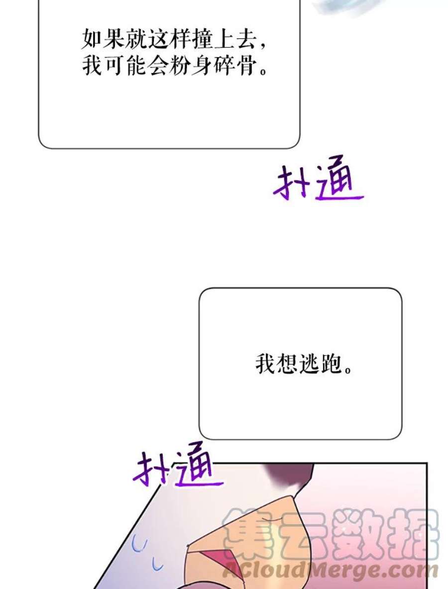 传令鸟公主殿下32.我竟然活着？