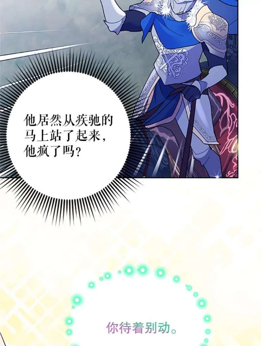 传令鸟公主殿下32.我竟然活着？