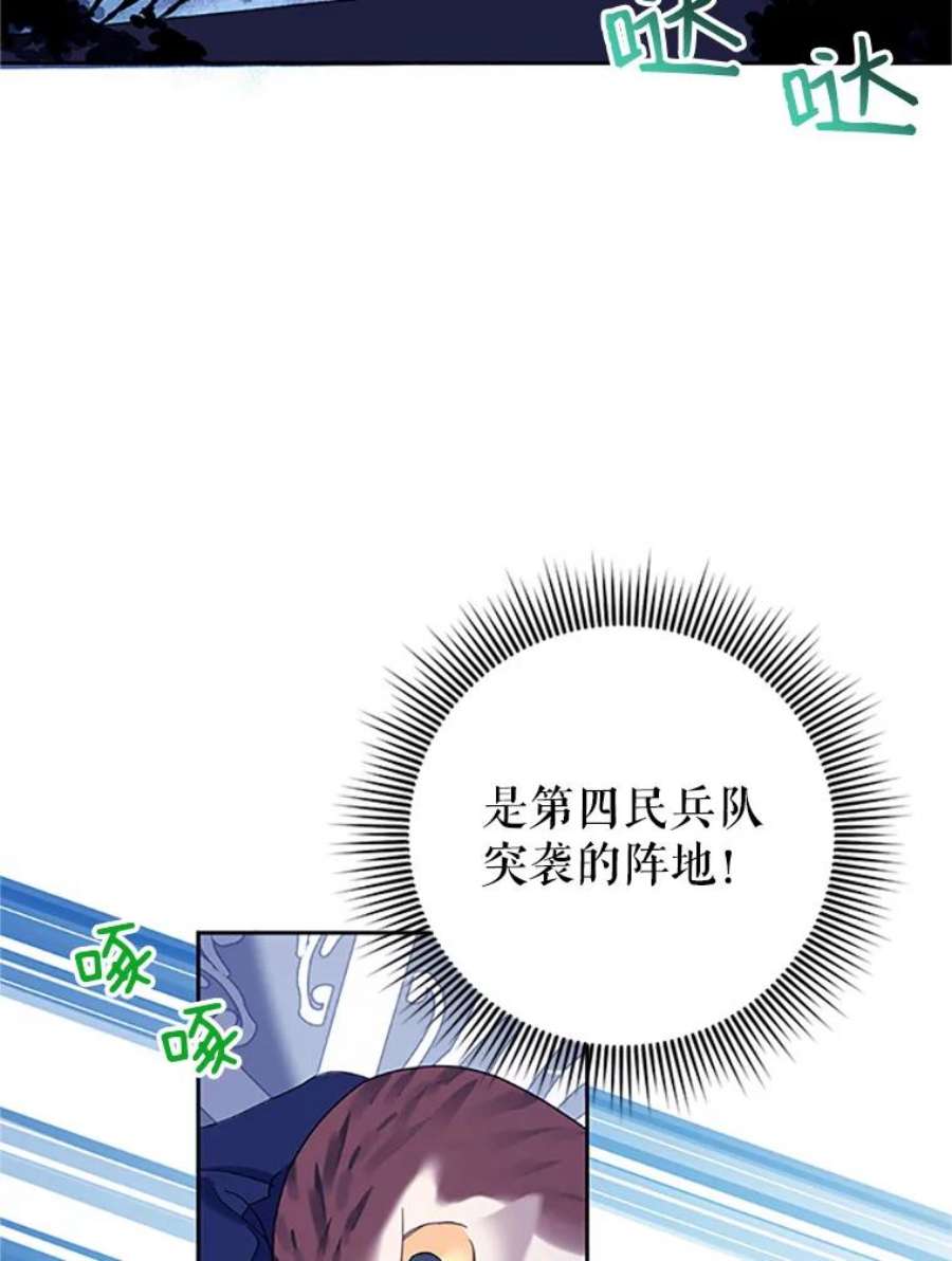 传令鸟公主殿下32.我竟然活着？