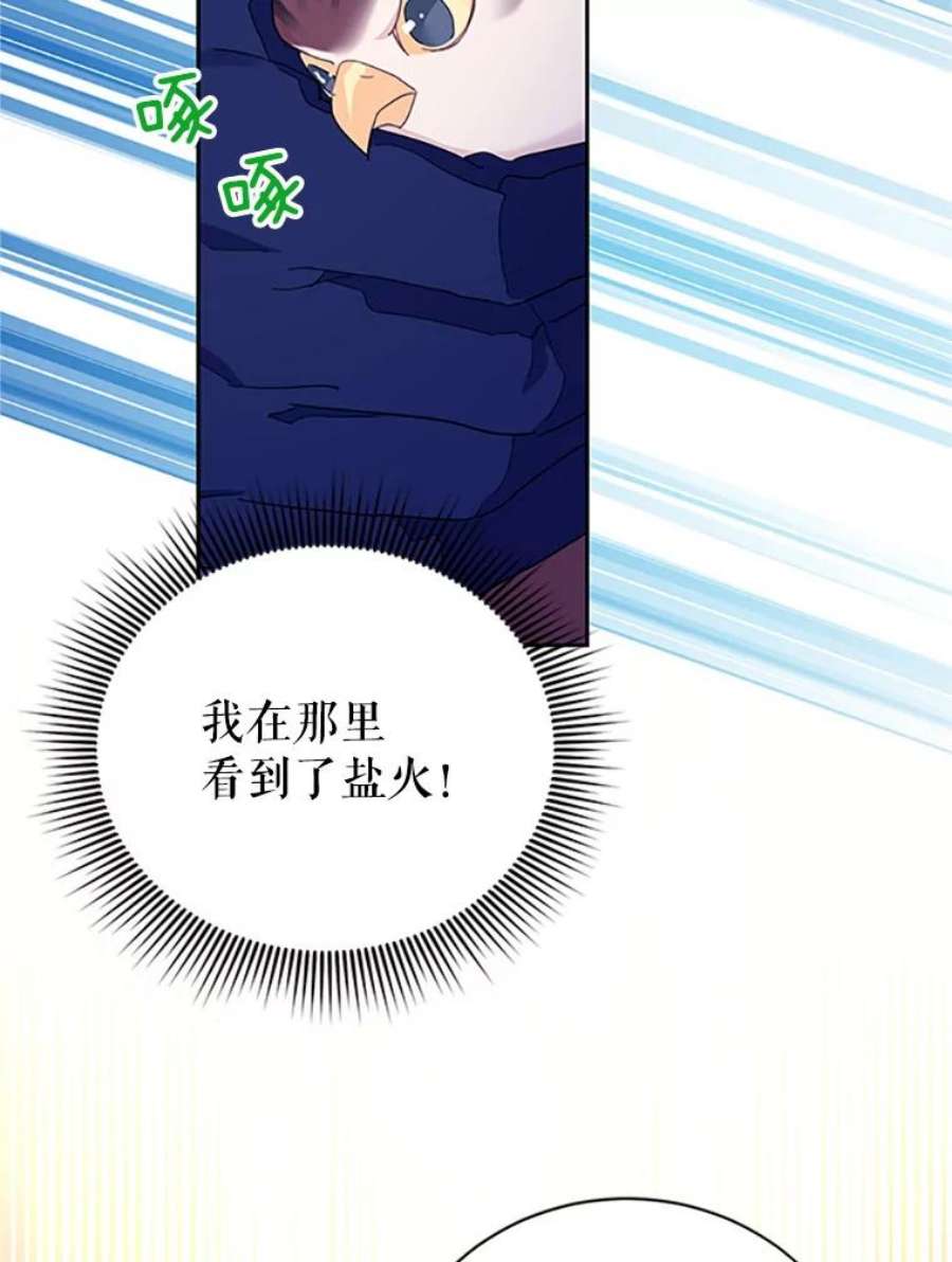 传令鸟公主殿下32.我竟然活着？