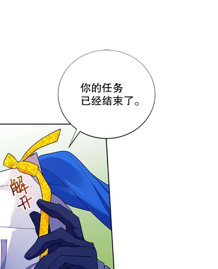 传令鸟公主殿下32.我竟然活着？