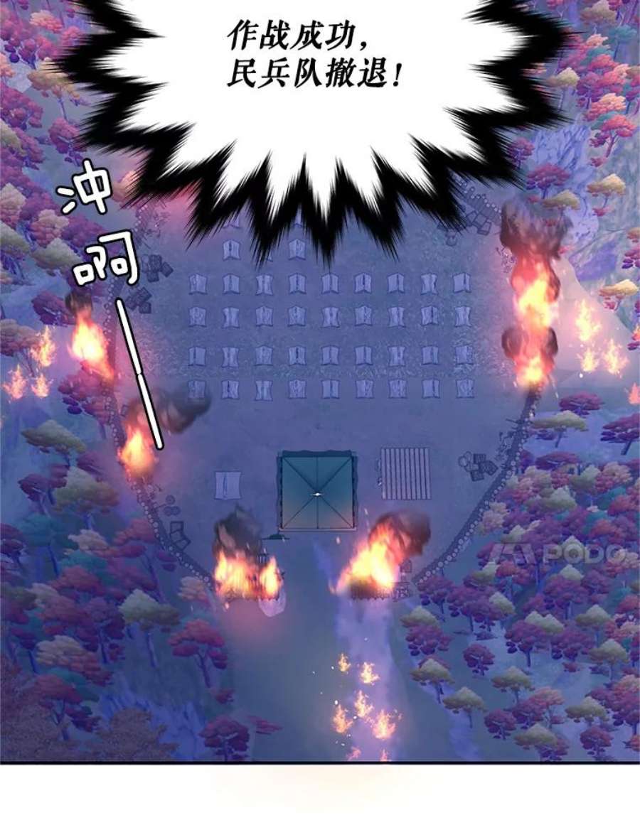 传令鸟公主殿下33.平安归来