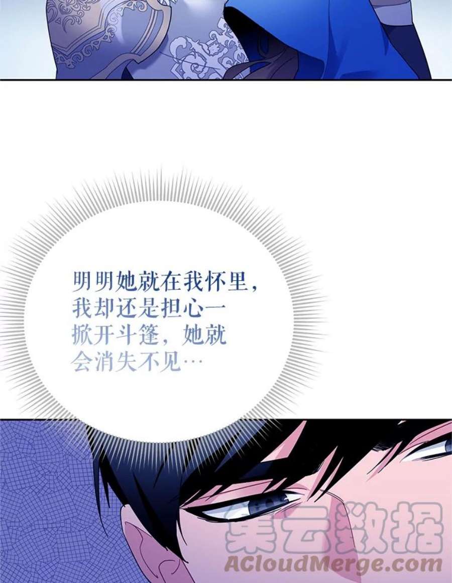 传令鸟公主殿下33.平安归来