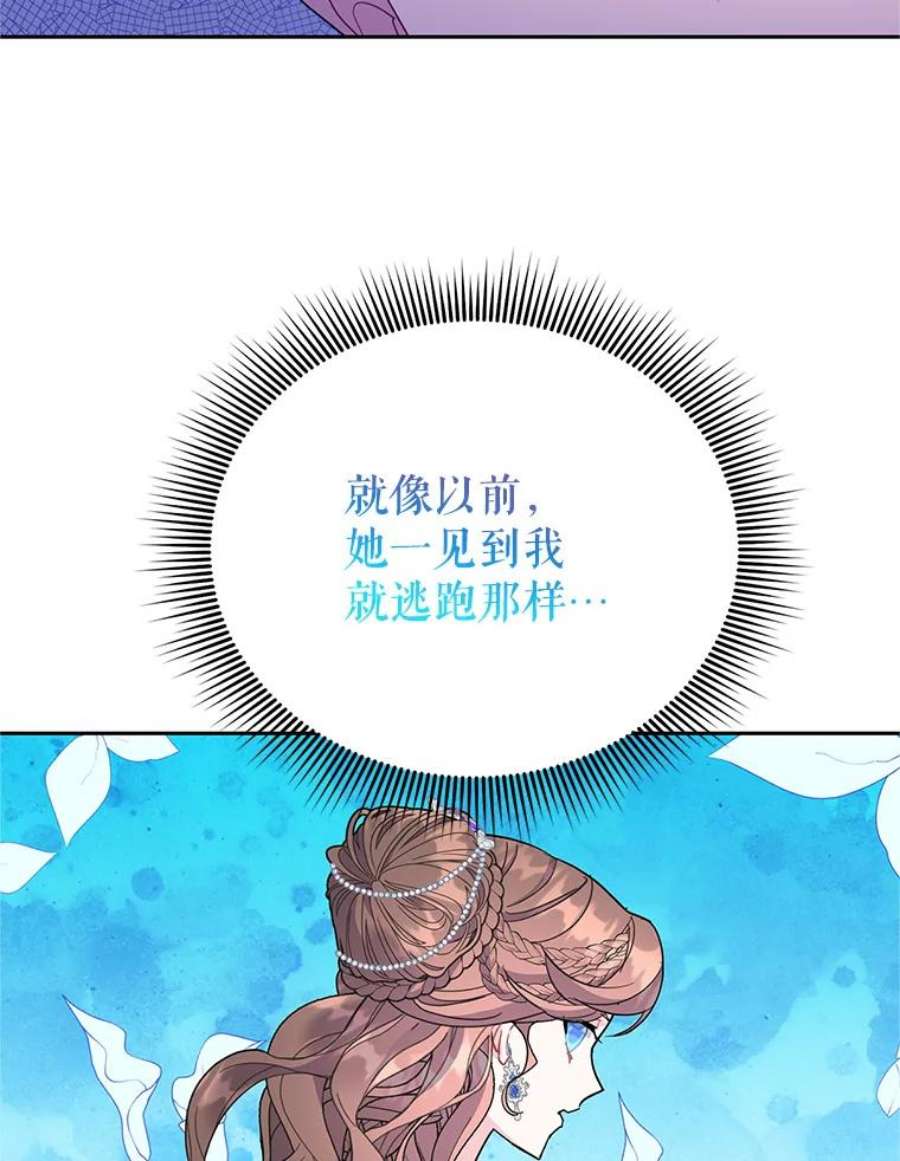 传令鸟公主殿下33.平安归来