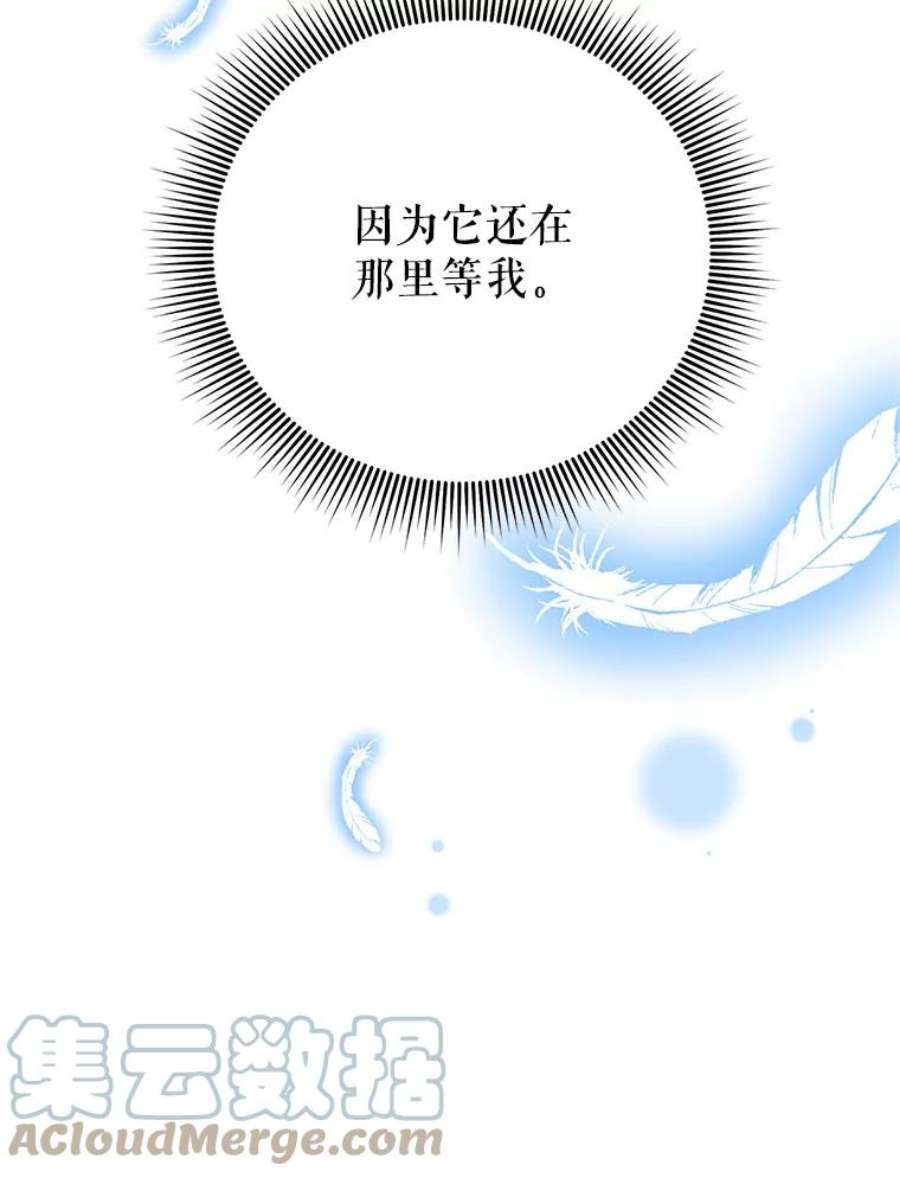 传令鸟公主殿下33.平安归来