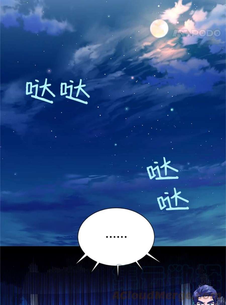 传令鸟公主殿下33.平安归来