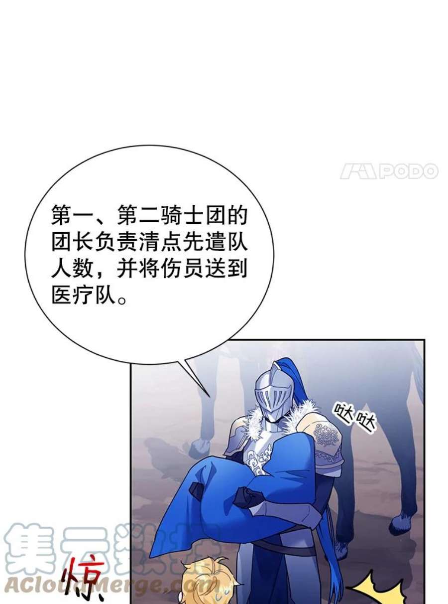 传令鸟公主殿下33.平安归来