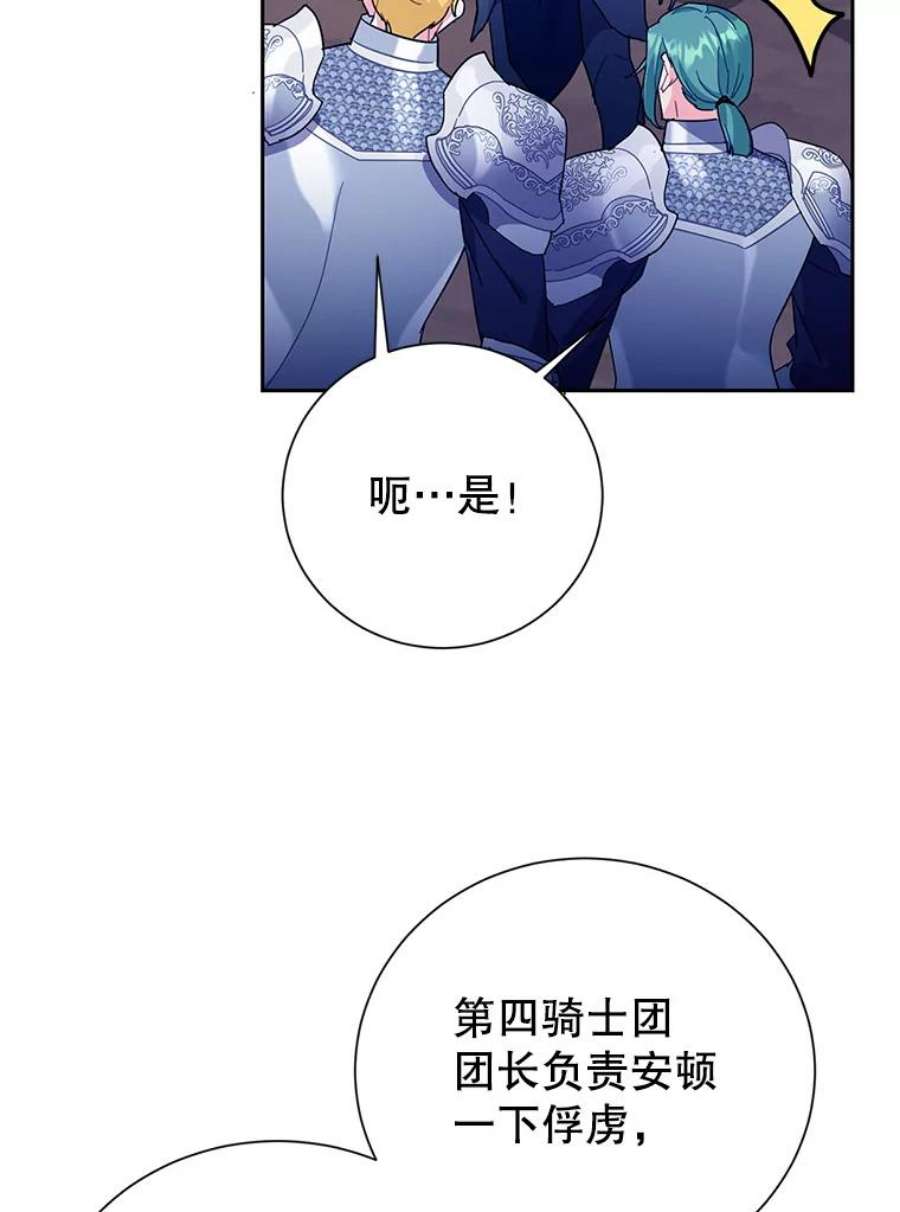 传令鸟公主殿下33.平安归来