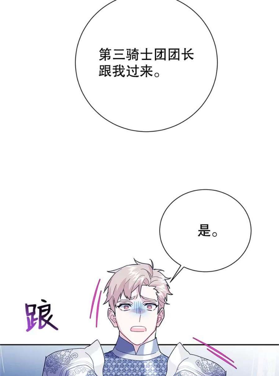 传令鸟公主殿下33.平安归来