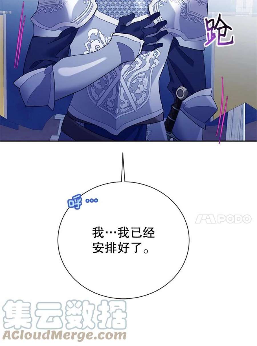 传令鸟公主殿下33.平安归来