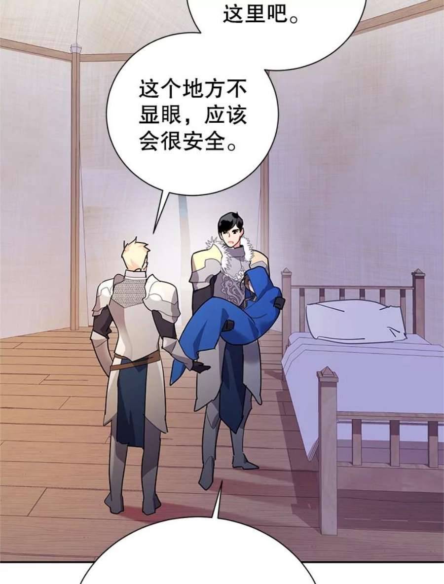 传令鸟公主殿下33.平安归来