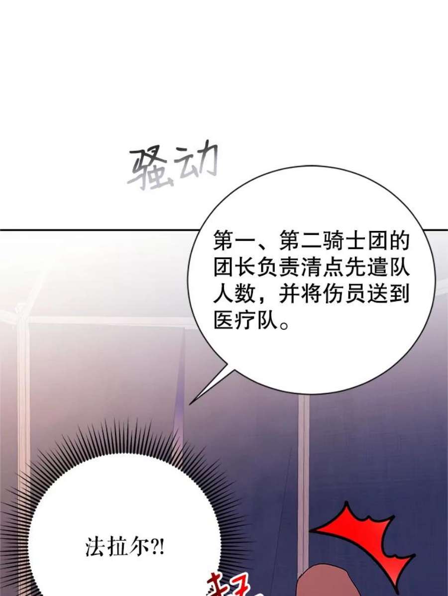 传令鸟公主殿下33.平安归来
