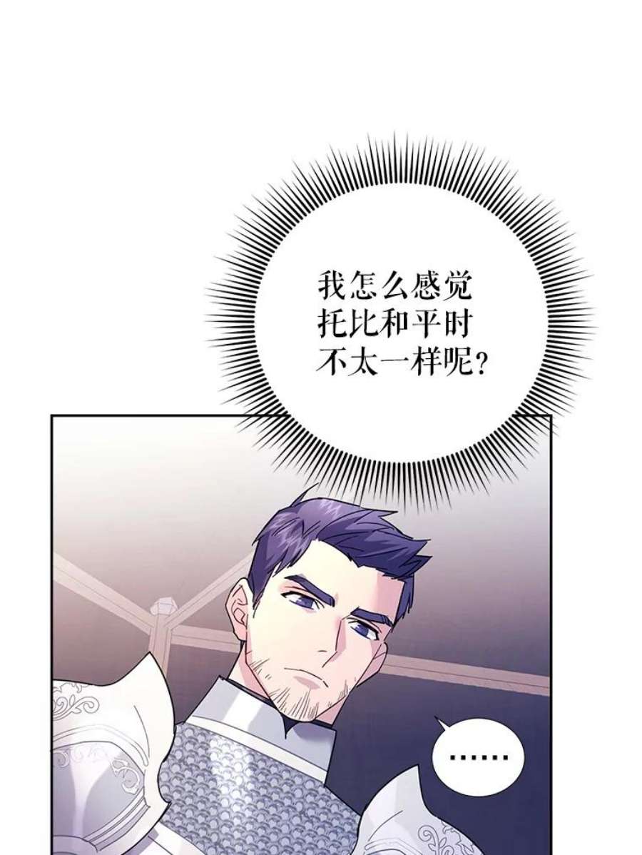 传令鸟公主殿下33.平安归来