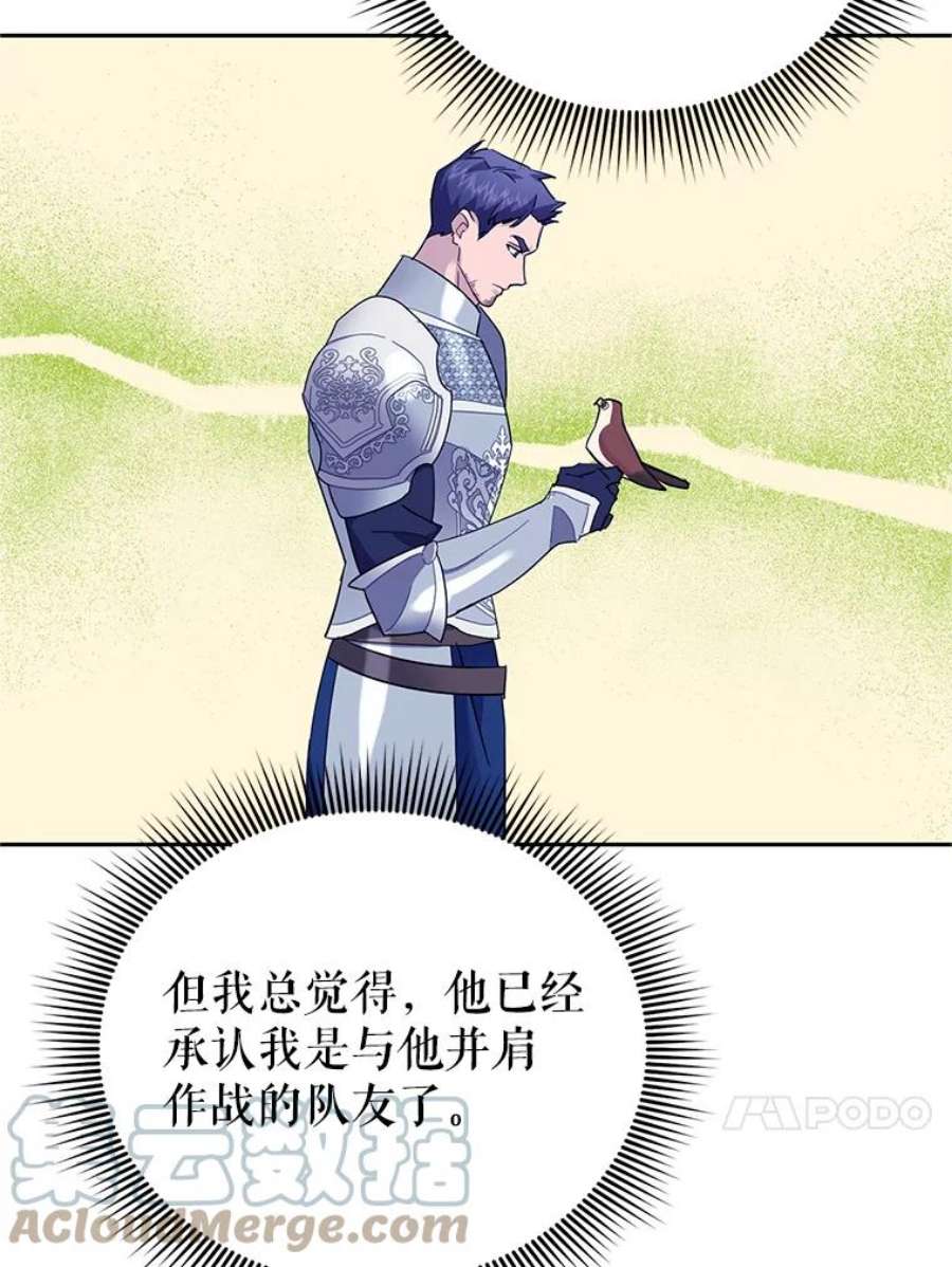 传令鸟公主殿下33.平安归来