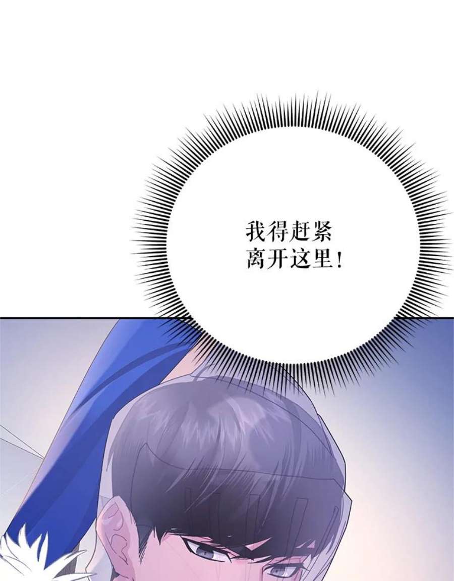 传令鸟公主殿下33.平安归来