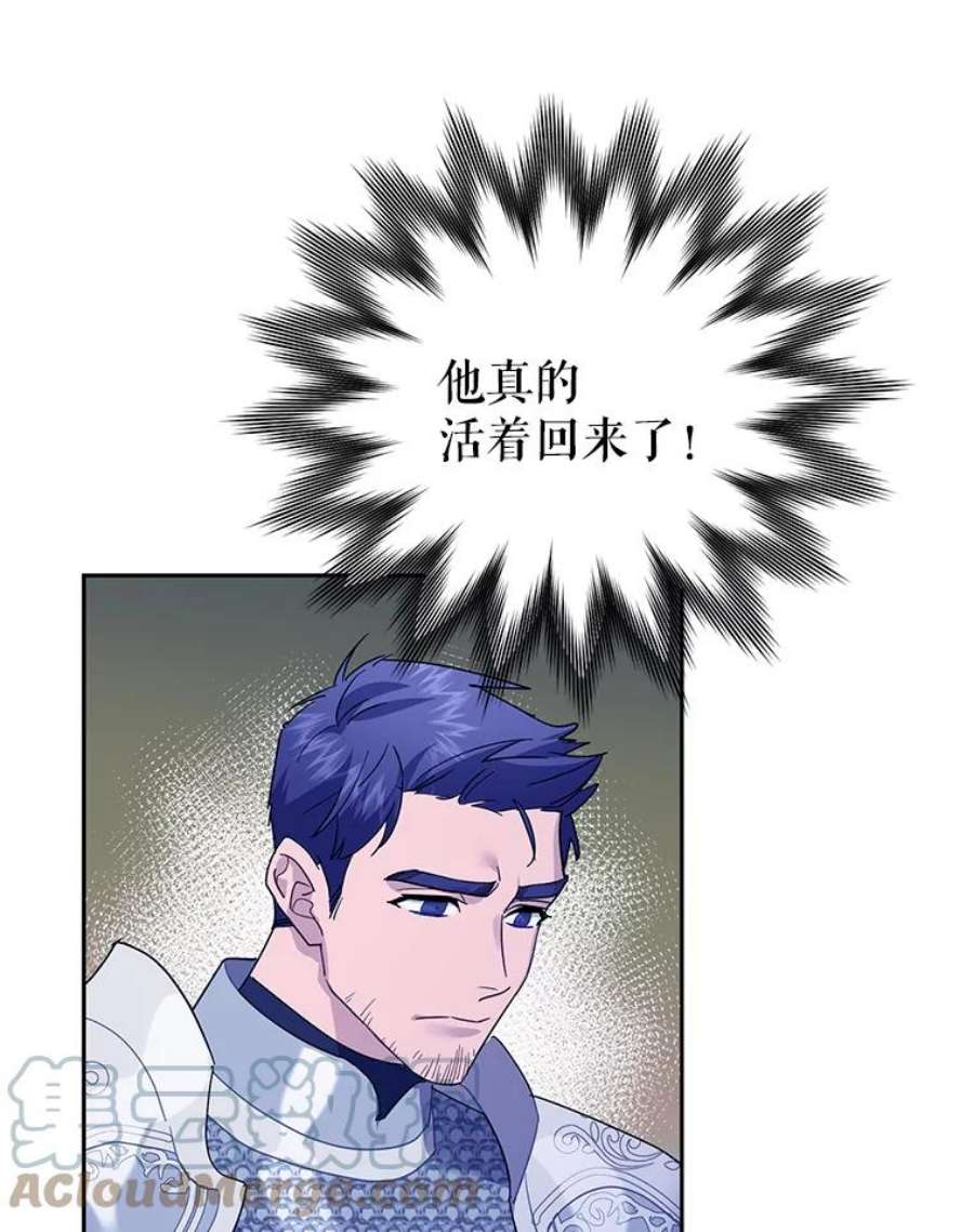 传令鸟公主殿下33.平安归来