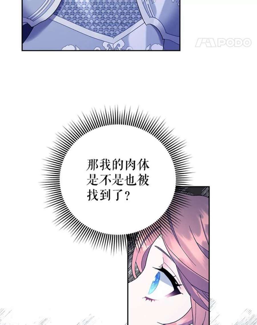 传令鸟公主殿下33.平安归来