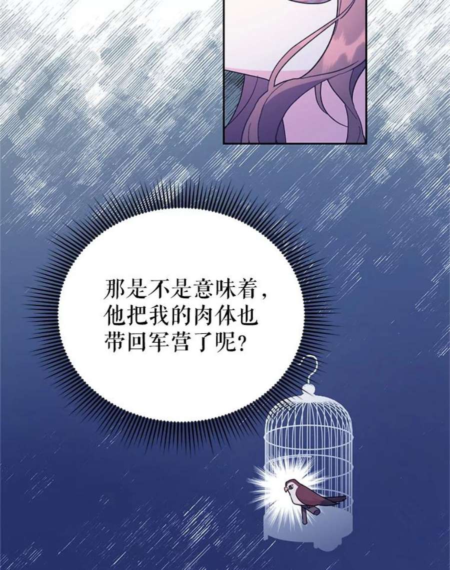 传令鸟公主殿下33.平安归来