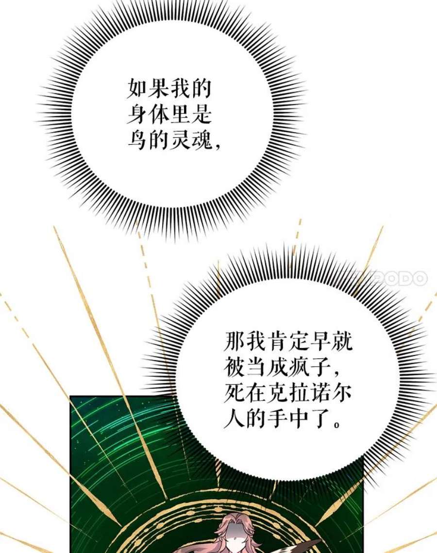传令鸟公主殿下33.平安归来
