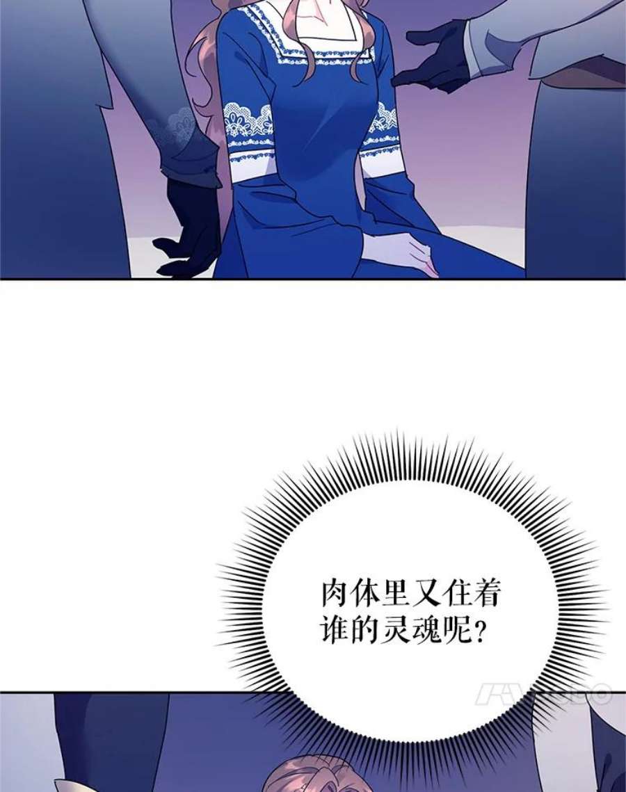 传令鸟公主殿下33.平安归来