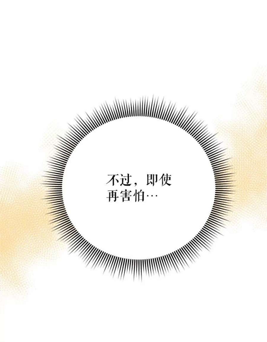 传令鸟公主殿下33.平安归来