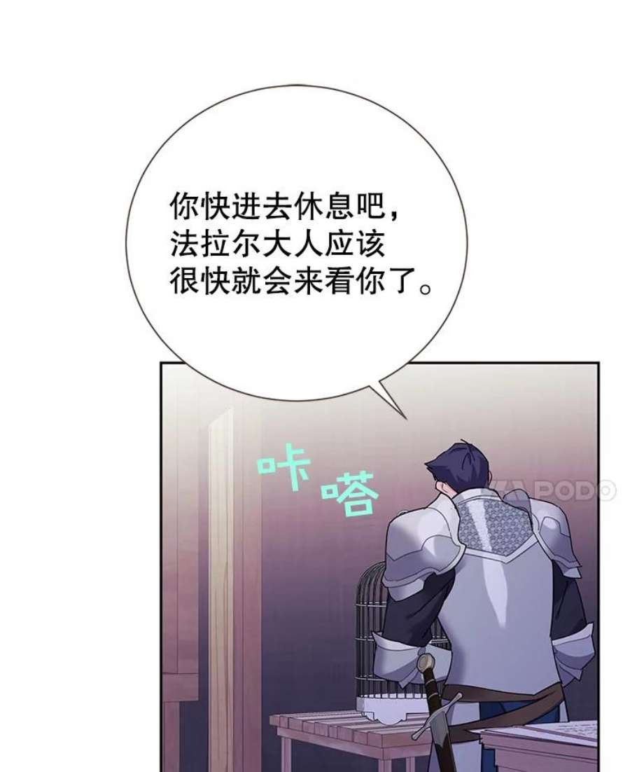 传令鸟公主殿下33.平安归来