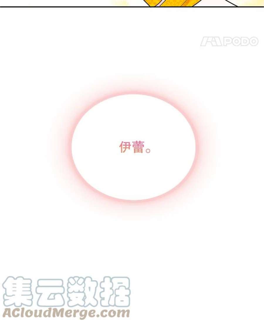 传令鸟公主殿下33.平安归来