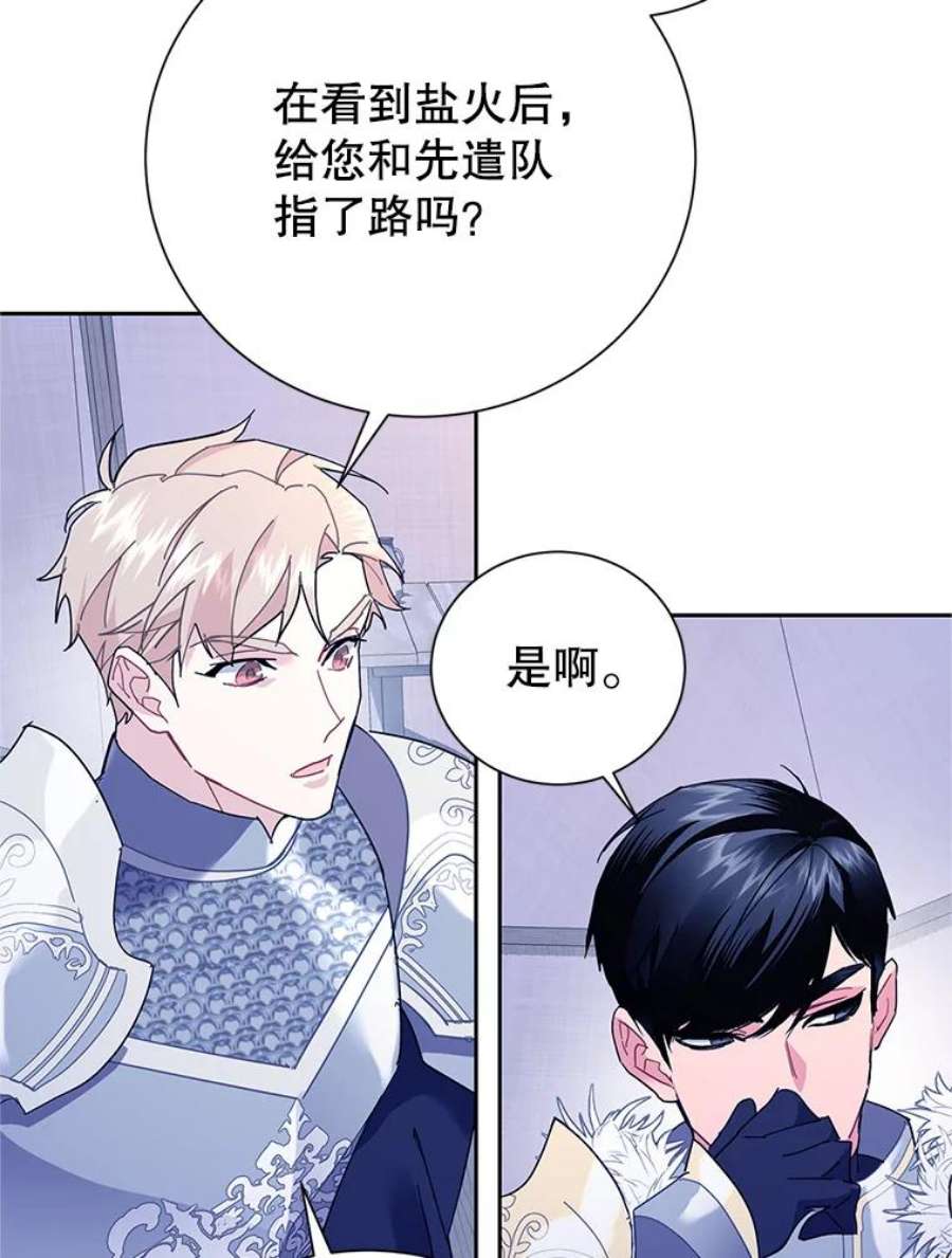 传令鸟公主殿下34.活着的意义