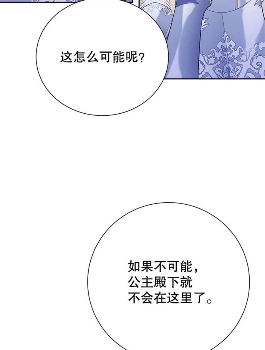 传令鸟公主殿下34.活着的意义