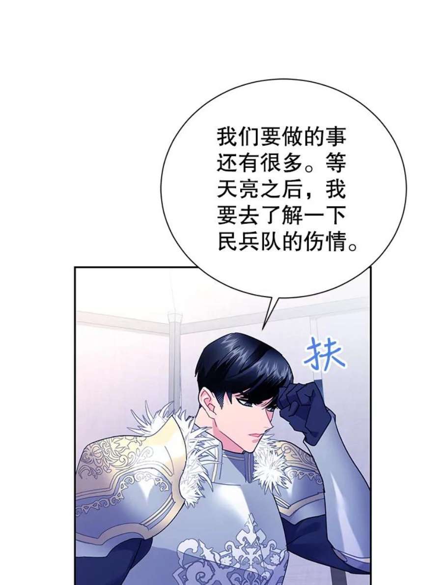 传令鸟公主殿下34.活着的意义