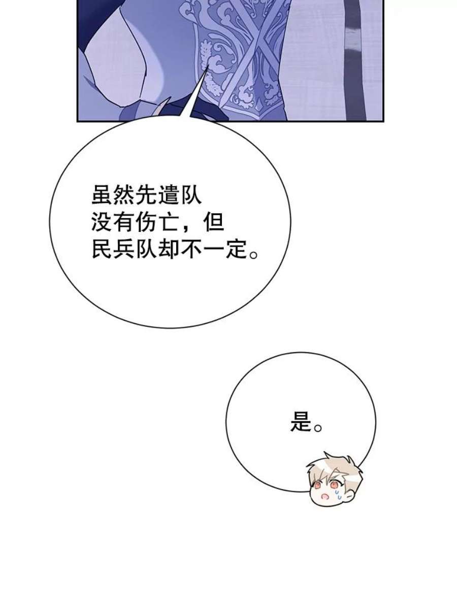 传令鸟公主殿下34.活着的意义