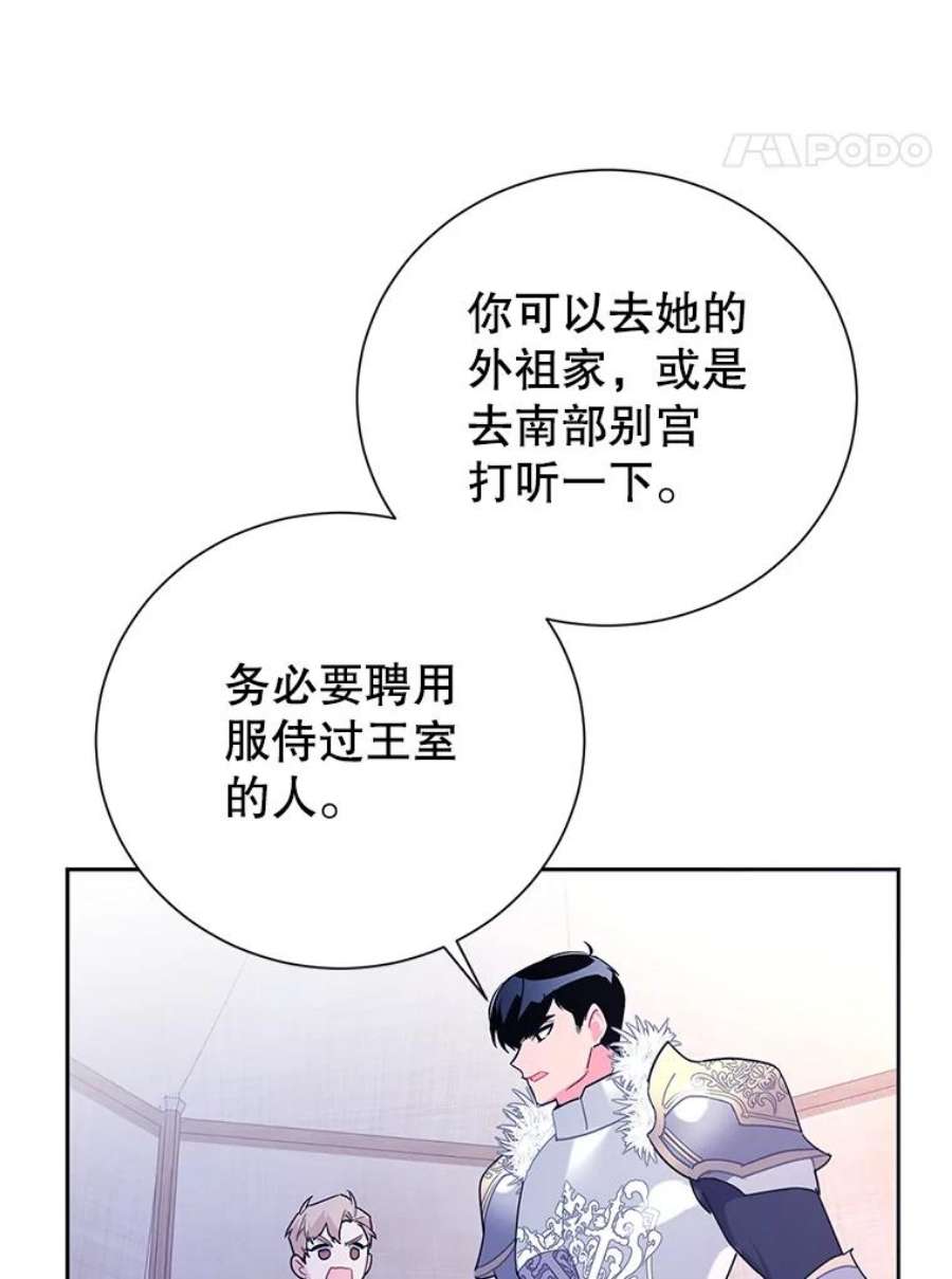 传令鸟公主殿下34.活着的意义