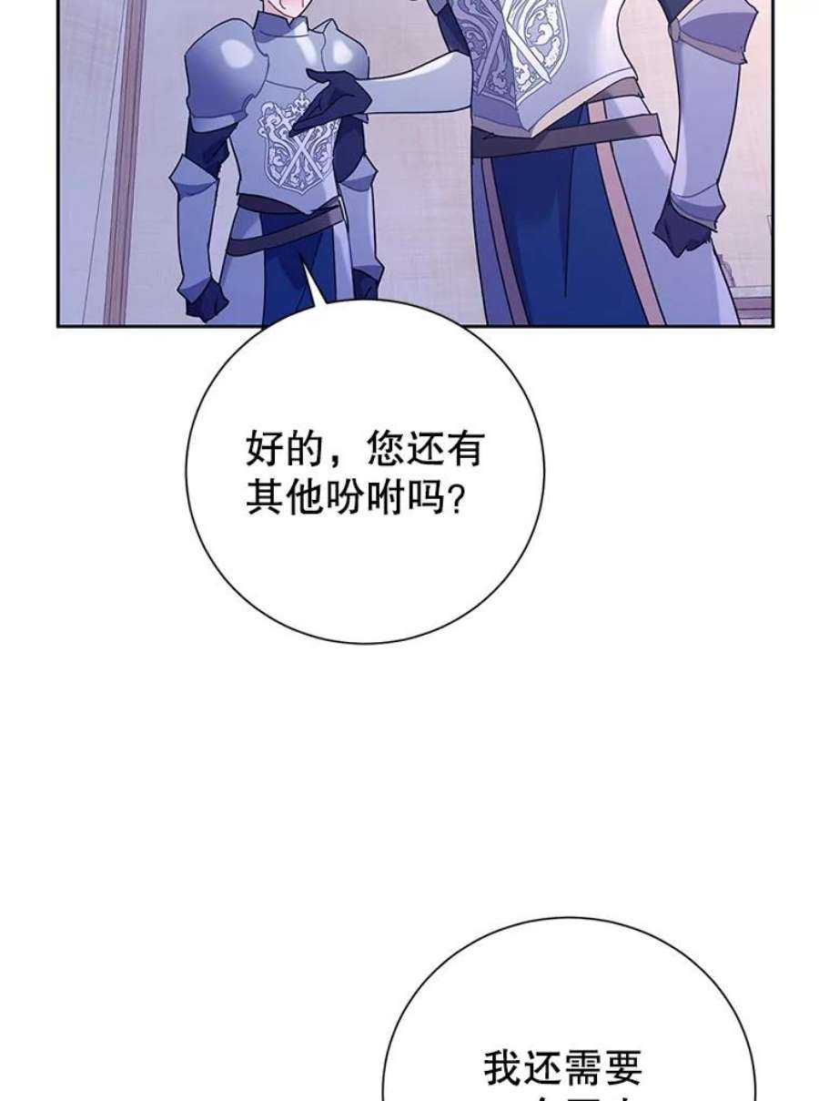 传令鸟公主殿下34.活着的意义