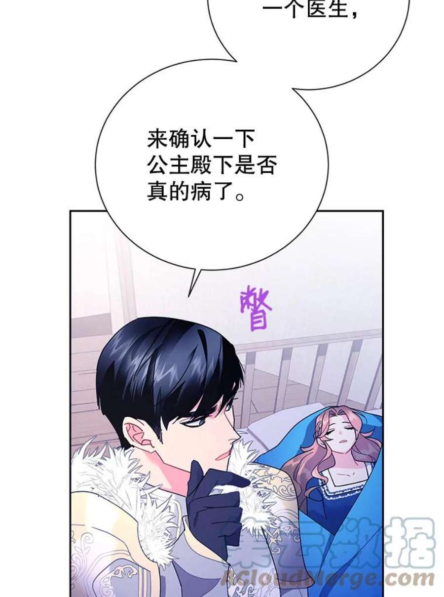 传令鸟公主殿下34.活着的意义