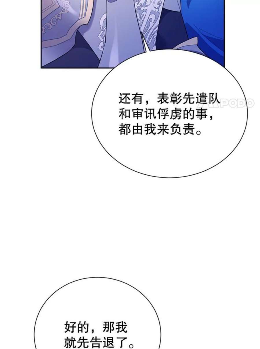 传令鸟公主殿下34.活着的意义