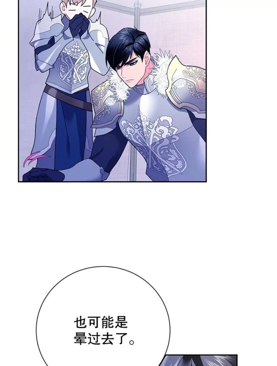传令鸟公主殿下34.活着的意义
