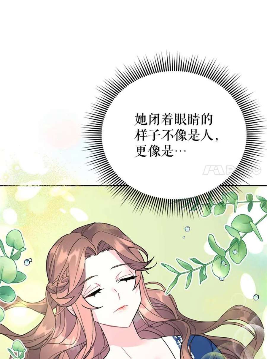 传令鸟公主殿下34.活着的意义