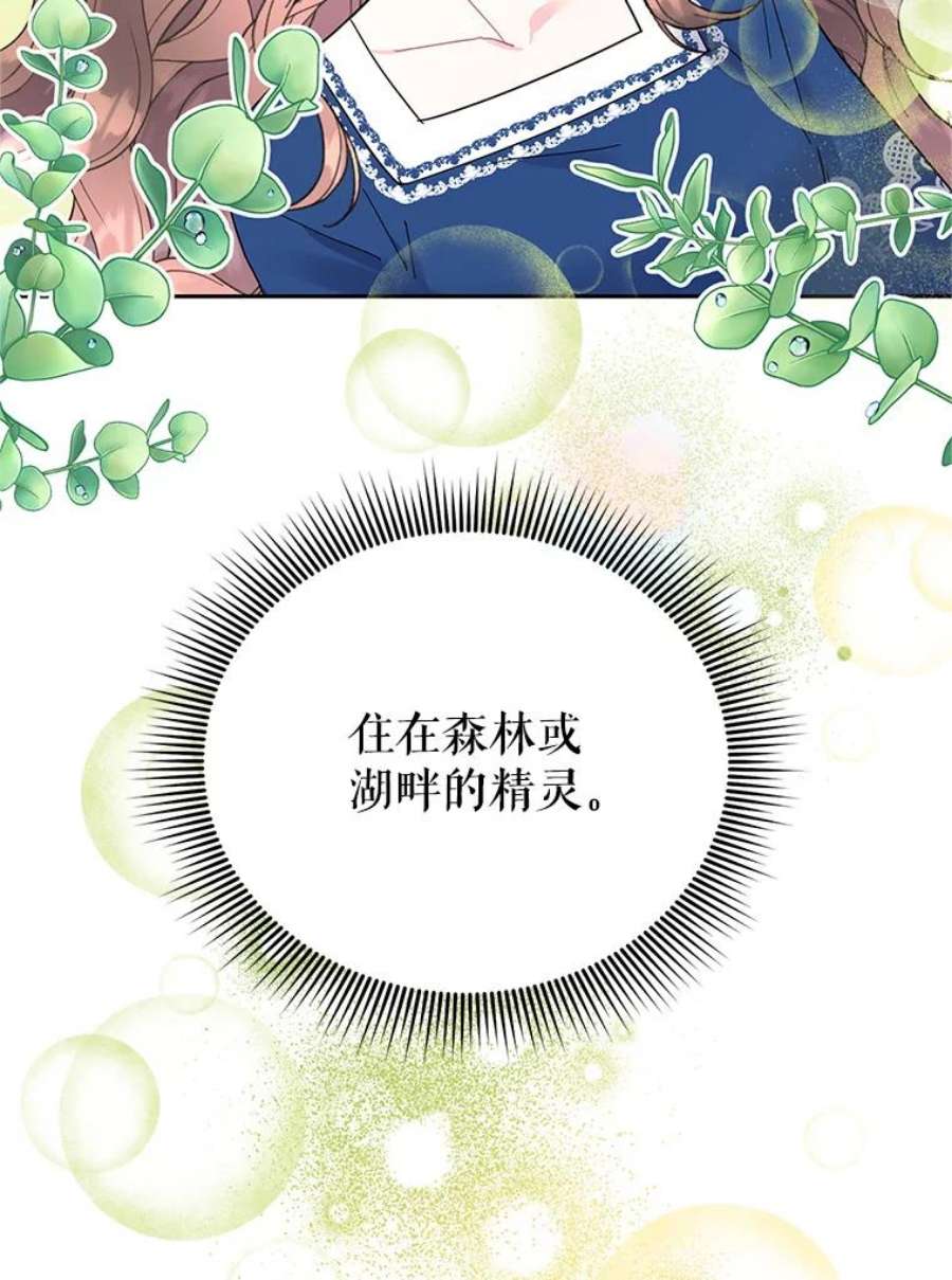 传令鸟公主殿下34.活着的意义