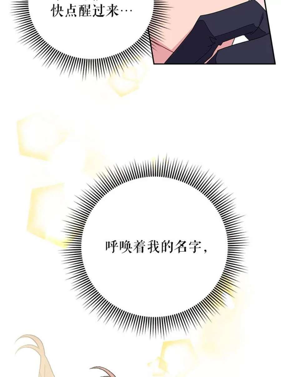 传令鸟公主殿下34.活着的意义