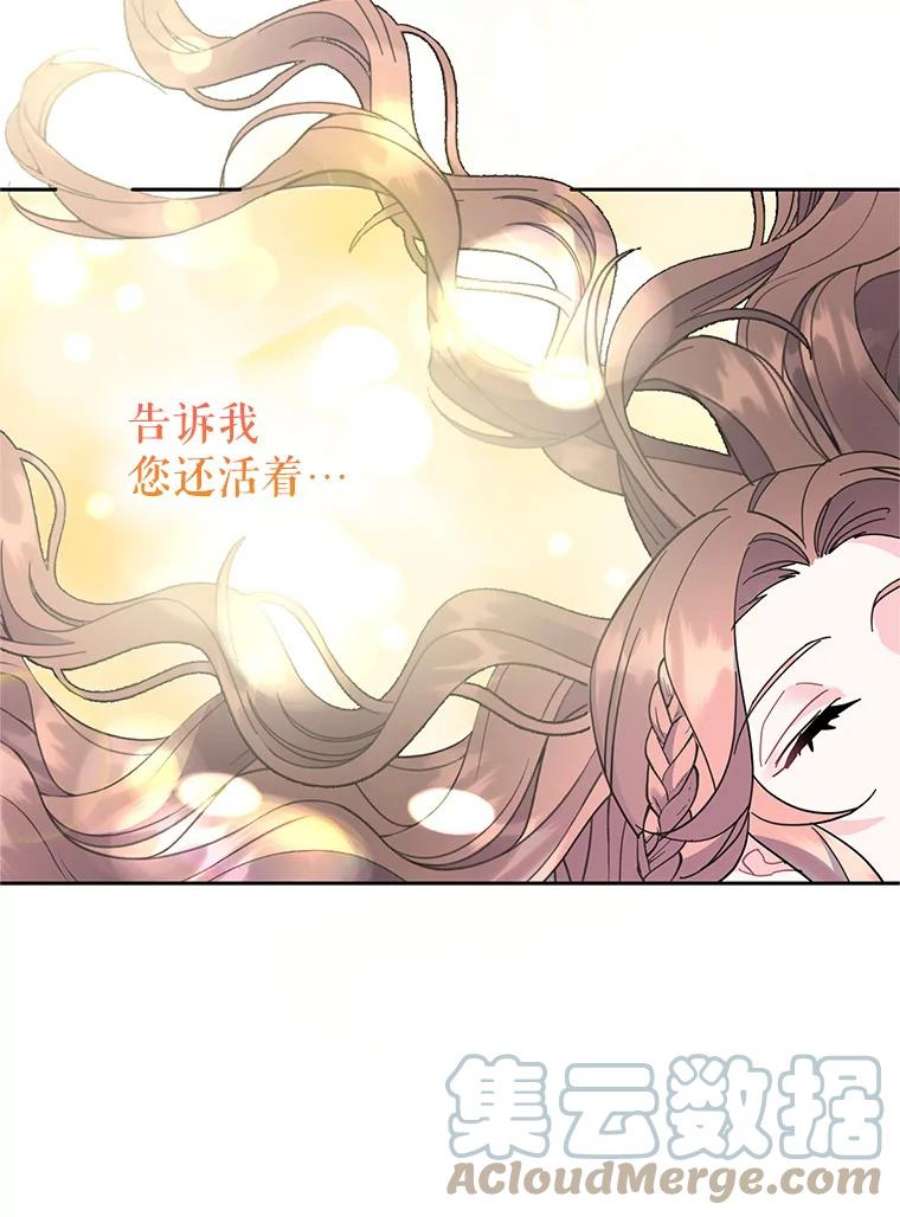 传令鸟公主殿下34.活着的意义