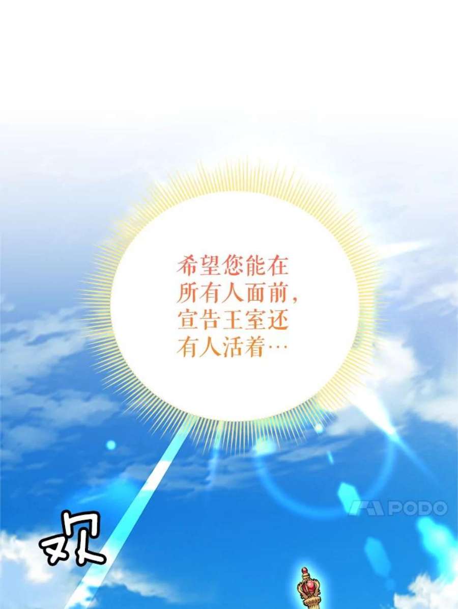 传令鸟公主殿下34.活着的意义