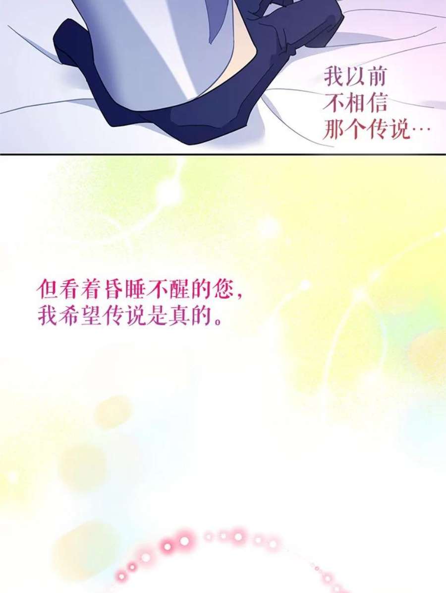 传令鸟公主殿下34.活着的意义