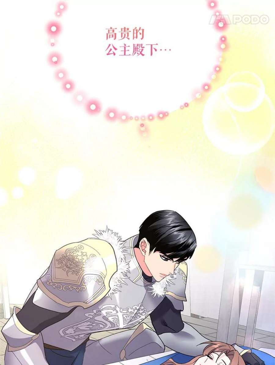 传令鸟公主殿下34.活着的意义