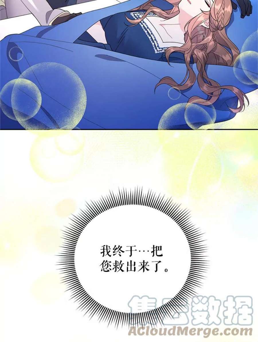 传令鸟公主殿下34.活着的意义