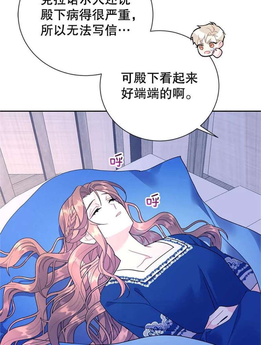 传令鸟公主殿下34.活着的意义